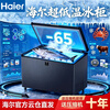 Haier flagship machine Haier ultra-low temperature freezer - 60 degree freezer commercial household - 70 degree freezer deep cooling quick freezer freezer laboratory biomedical refrigerator new spot Xingyun Silver DW-60W252EU1/-65 degrees