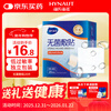 Haishi Hainuo waterproof sterile dressing 10*10cm*20 pieces waterproof dressing wound patch large band-aid post-operative shower patch