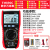 Toplia (TOPLIA) Excellent digital multimeter multimeter electrician meter household multi-function ammeter NCV test TM890C