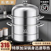 Tuojin German imported quality steamer 316L stainless steel double three-layer household steamer drawer steamed buns multi-layer steamed fish gas extra thick 316L stainless steel double layer (steel handle model) 30cm