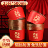 SHUANG YU Paper Bowl Disposable Bowl Red Gold Foil Paper Bowl Chinese New Year Festive Bowl Thickened 500ml*25 Wedding Housewarming Round Bowl