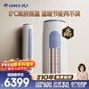 Gree Air Conditioner Yunyi 3 HP New Level Energy Efficiency Inverter Pure Copper Tube Living Room Energy Saving Cabinet Machine National Subsidy KFR-72LW/NhGm1BAj