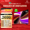 Xiaomi (MI) REDMI Smart TV A70 2025 Energy Saving Edition 70 inches 144Hz high refresh rate 2GB+32GB L70RB-RAE
