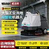 WEIJIESI unmanned floor washing machine commercial intelligent fully automatic sweeping robot cleaning station airport mopping machine S810