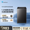 LittleSwan pulsator washing machine fully automatic home 10KG direct drive frequency conversion TB100V26DT old-for-new state subsidy JD.com self-operated first-level energy efficiency