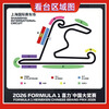 Guaranteed to have tickets 2026 F1 Formula One Grand Prix Shanghai International Circuit race ticket reservation F1 Chinese Grand Prix ticket entry and auction 2026.03.13 Friday 100 A three-day ticket for the upper area (please contact customer service for details/private auction is not valid)