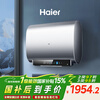 Haier's state-subsidized double-gallon flat barrel electric water heater 60 liters Xiaohonghua BK3 Little Magic Box fresh water 3300W fast heating energy saving magnesium rod replacement household water storage type
