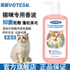 Votesil British Cat Special Smooth Shampoo 500ml Adult Kitten Antibacterial Hypoallergenic Fluffy Hair Beauty Shower Gel