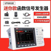 Unilide function signal generator high-precision arbitrary waveform frequency meter signal source UTG1022 UTG932E