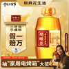 Orchid Flower Edible Oil Fidelity Peanut Oil Pressed Ancient Pharaoh Oil Factory Fragrant Peanut Oil 5.7L