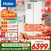 Haier subsidizes 15% zero built-in refrigerator, four-door cross-double door, 520L full-space freshness preservation, 594mm ultra-thin EPP ultra-clean system, wide-width temperature-changing space glass door panel, 520L full-space freshness + bottom cooling + wide-width temperature changing + EPP system