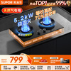 SUPOR gas stove household natural gas double stove 5.2KW strong fire 70% high thermal efficiency gas stove embedded adjustable chassis DB28S