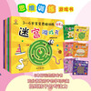 Maze Adventure----Thinking training maze game book for 3-6-year-old babies (thinking, concentration, judgment, memory, observation, imagination) (China Environmental Labeling Product Green Printing)