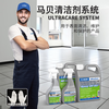 Mapei MAPEI detergent system epoxy residue daily kitchen and bathroom industrial stain cleaning epoxy cleaning 200ml imported packaging