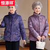 Hengyuanxiang middle-aged and elderly mother's down jacket winter new style 50-year-old and 60-year-old mother-in-law thick new style warm jacket with feminine temperament for the elderly dark purple L