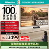 Hisense RGB Laser TV Big Mint Starlight S1 Pure Edition 100-inch Large Screen Eye Protection 100L7Q National Subsidy National Subsidy 98-100 World Cup Customized TV 100-inch