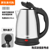 Fat Donglai German imported high-quality stainless steel electric kettle household fully automatic thermal insulation integrated kettle 2L student dormitory stainless steel single layer 2L