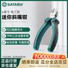 SATA Tools Diagonal Pliers Mini Electrician Pliers Tools Diagonal Pliers Offset Pliers 6 70202A