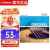 D Addario EJ16 American imported folk guitar strings carbon steel string set 12-53 phosphor bronze