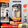 SUPOR's new 0-coating lightweight square cup small sugar cube wall breaking machine household fully automatic multi-functional cooking machine juicer soybean milk machine 1.75L frequency conversion soft sound wall breaking machine SP925R