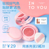 INTO YOU Cushion Blush Cream Highlighting Concealer Brightening Moisturizing Birthday Gift New Year Gift for Girls CB11