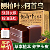 Lishikang Platycladus leaf shampoo soap, Polygonum multiflorum Chinese herbal medicine to prevent hair loss, handmade essential oil soap, oil control and anti-dandruff shampoo