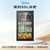 Midea 95-liter ice bar refrigerated home living room small refrigerator office ice bar tea beverage fruit and vegetable preservation cabinet red wine cabinet JC-98GM (E) national subsidy