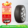 Giti Tire 205/55R16 91V 228v1 Original Geely Emgrand Adapted to Sagitar/Bora
