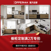 Oppein live broadcast exclusive 99 discount 900 cabinets whole house customized kitchen bedroom wardrobe guest dining room furniture