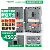 Schneider Electric vigi CVS100F/160F/250F/400/630F 4P leakage molded case circuit breaker VIGICVS250F TM250D 4P3D L
