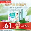 Pampers ultra-thin breathable fresh diapers newborn baby diapers oxygen permeable Pro XXXL48