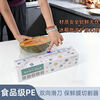 Diaohuang plastic wrap sliding knife type household food-grade PE with cutter kitchen dust-proof refrigeration built-in stand type / 30 cm wide 150 meters long / three boxes No odor high-quality PE material can be heated and frozen