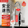 CHIGO stainless steel electric hot water faucet household small kitchen treasure instant electric water heater instant hot water faucet free leakage guarantee for water inflow ZG-ZS821-2B-H41X