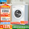 Midea drum washing machine fully automatic with dryer and washing machine 10kg household ultra-thin double sterilization MD100V11FPRO old-for-new state subsidy