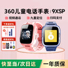 360 children's phone watch 9xsp long-lasting battery life for students and teenagers 4G full network video camera waterproof positioning smart watch for men and women blue