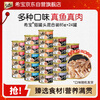 Xibao Thailand imported mixed canned cat food 85g*24 cans of cat food, wet food, whole box gift box (various flavors)