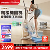 Philips elliptical machine smart fitness equipment small household stair climbing walking step elliptical machine Elf 3101S