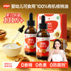 Akita Manman organic walnut oil 126ml infant edible oil children's seasoning oil complementary food oil for babies over 6 months old