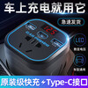 Car inverter 12V24V universal to 220V car multi-function charger socket car power converter upgraded Type-C version 12V24V universal + digital display voltage