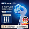 Oral-B electric toothbrush head original iO series adult excellent deep cleaning type 3-pack CW-3 suitable for iO9/iO7/iO5/iO3/iO2 series deep cleaning genuine brush head
