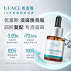 Eupheth tranexamic acid whitening and lightening serum tranexamic acid freckle removal and skin brightening medium sample 10ml New Year's gift