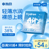 Haichang H2O half-year disposable contact lenses, 2 pieces, clear myopia glasses, hydrating and comfortable, 500 degrees