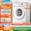 Midea drum washing machine, fully automatic, 8kg, ultra-thin, for home use, for small rentals, pasteurized MG80V01JPY, trade-in, state subsidy, JD self-operated