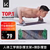 Keep the industry's first push-up training board with multi-functional bracket ergonomic portable flat support gray
