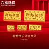 Lukfook Jewelry Pure Gold Happy Wedding 1g2g5g10g20g Gold Tianfu Gold Bar Gift Price 033519GA-1A 1.00g (including 0 yuan labor cost) 1g
