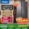 Haier refrigerator 620/630 liter double door air-cooled frost-free first-class energy efficiency dual frequency conversion black gold purification large freezer space slim home large capacity power-saving smart refrigerator 630 liter Xingyun Silver-AIP ultra-clean system oxygen barrier dry and wet storage