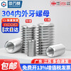 GUWANJI 304 stainless steel internal and external thread nut conversion self-tapping brace screw thread sheath national standard fastener collection M8*1.25*M10*1.5*15 5 pieces slotted