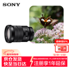 Sony (SONY) E PZ 18-105mm F4 G OSS APS-C format standard zoom G lens (SELP18105G)
