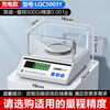 Leqi electronic balance scale 0.01g0.001 high-precision milligram laboratory precision analysis jewelry gold scale disc-range 500g precision 0.001g with windshield weight
