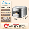 Midea rice cooker large pudding 0 coating rice cooker 4 liters 316L stainless steel inner pot 3-4 people household multifunctional uncoated micro-pressure smart reservation RE487S brand official